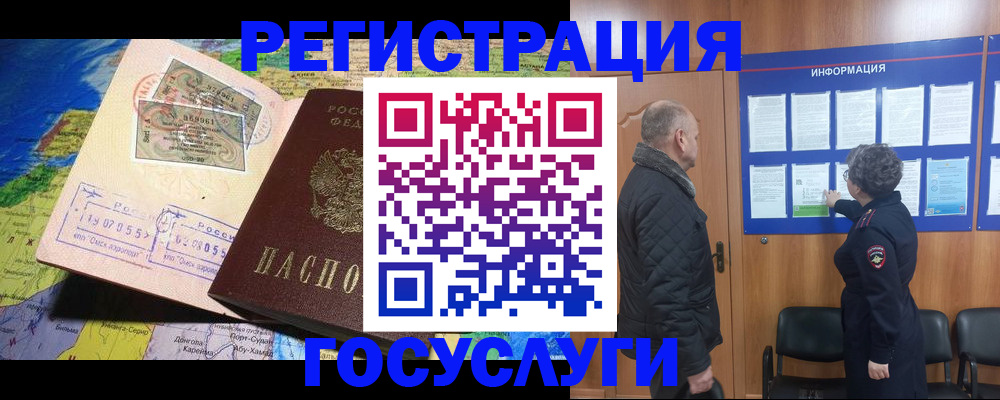 прописка паспорт в Приозерске