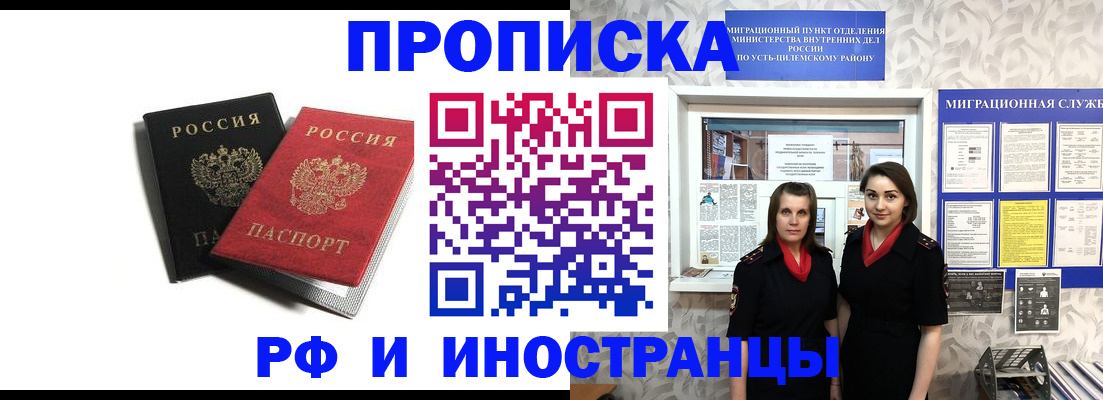временная регистрация в Приозерске