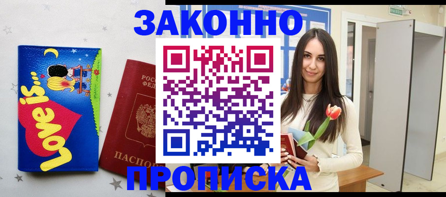 прописка иностранных граждан в Приозерске