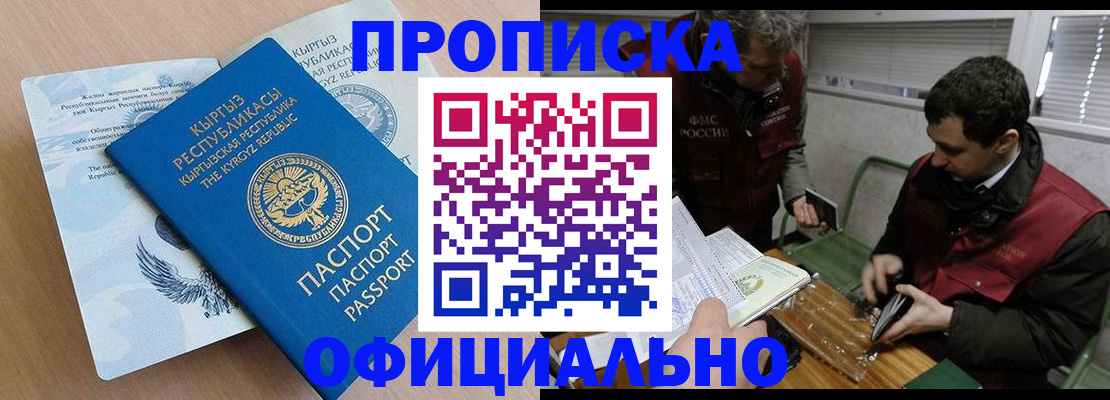 прописка в Приозерске