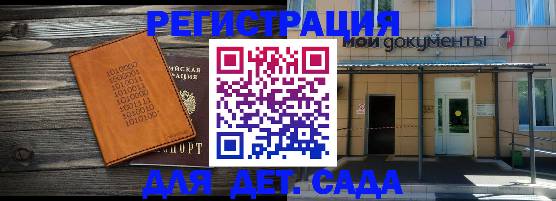 временная регистрация недорого в Приозерске