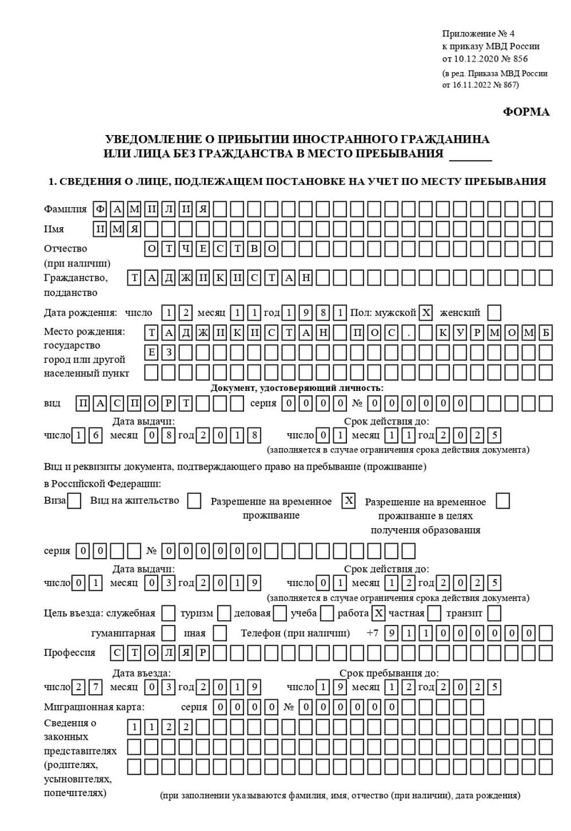 временная регистрация в Приозерске